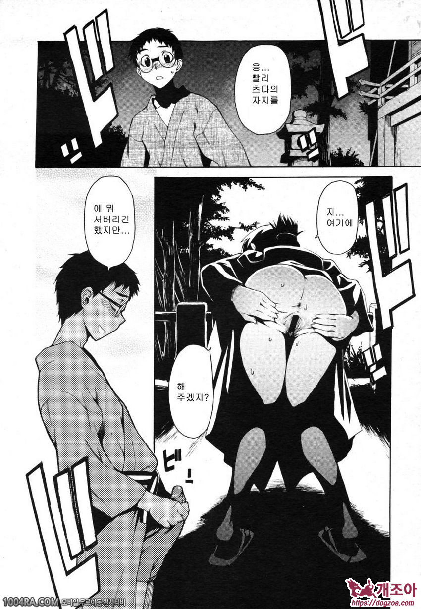 TAKE ON ME 2권#15 호언장담, 밑에서 본거야? 옆에서 본거야?_by 망가 이미지 #16