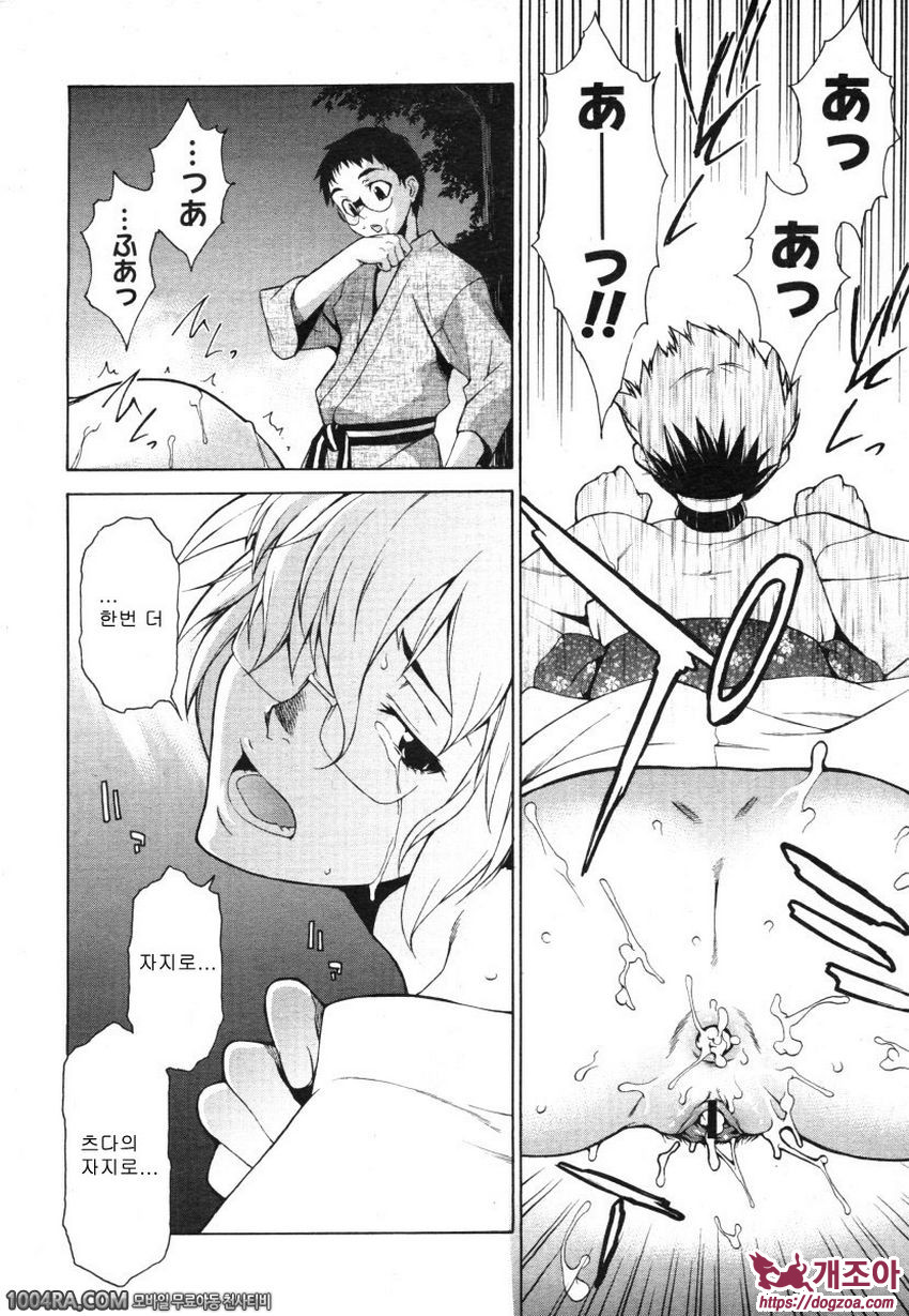 TAKE ON ME 2권#15 호언장담, 밑에서 본거야? 옆에서 본거야?_by 망가 이미지 #26