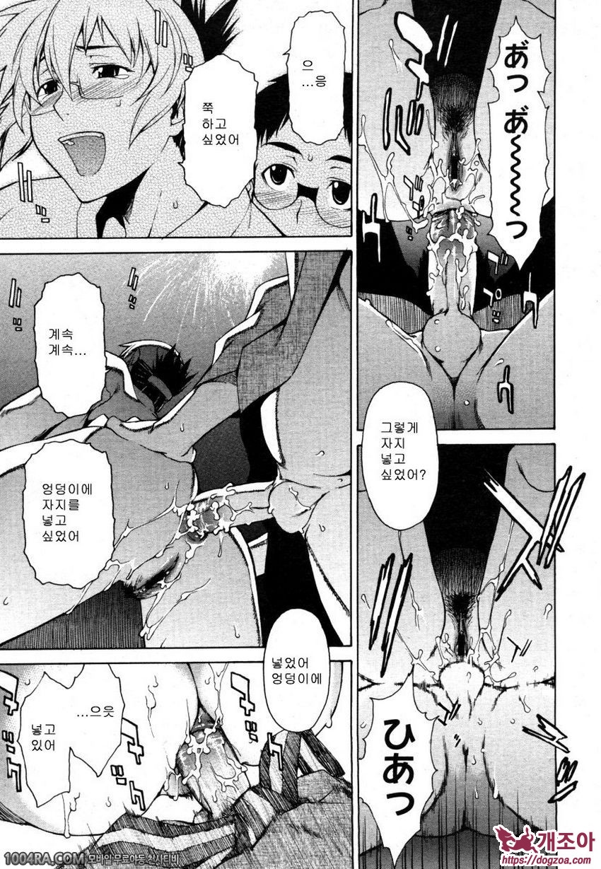 TAKE ON ME 2권#15 호언장담, 밑에서 본거야? 옆에서 본거야?_by 망가 이미지 #29