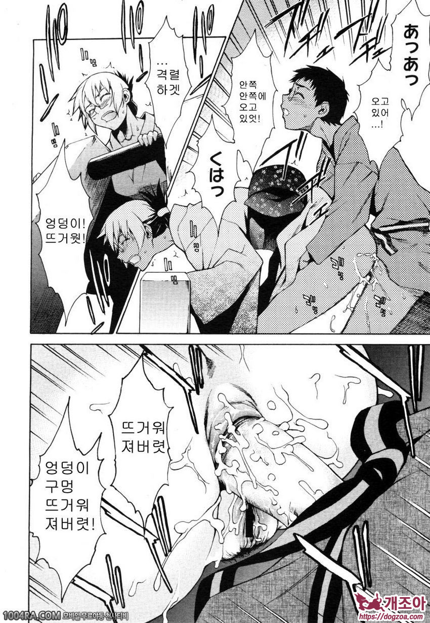 TAKE ON ME 2권#15 호언장담, 밑에서 본거야? 옆에서 본거야?_by 망가 이미지 #30