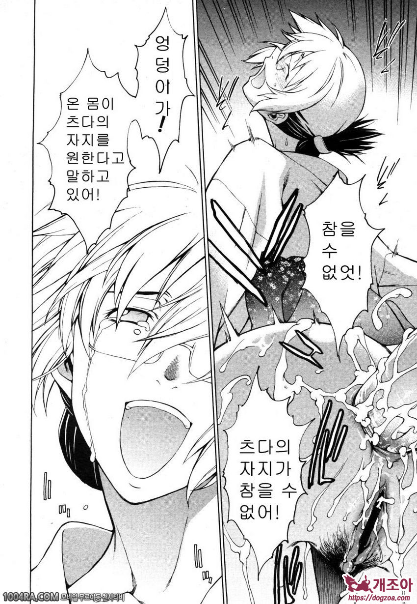 TAKE ON ME 2권#15 호언장담, 밑에서 본거야? 옆에서 본거야?_by 망가 이미지 #32