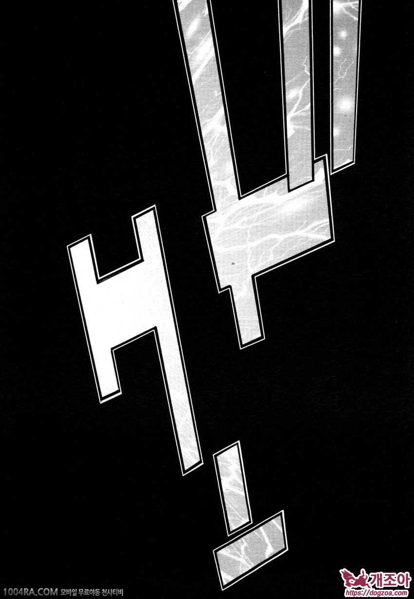 TAKE ON ME 2권#15 호언장담, 밑에서 본거야? 옆에서 본거야?_by 망가 이미지 #34