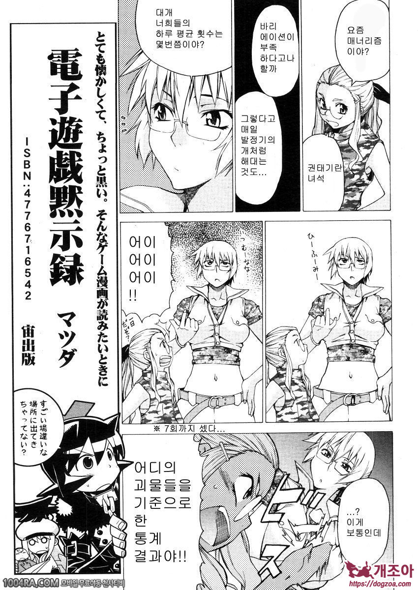 TAKE ON ME 2권#14 늑대들의 오후_by 망가 이미지 #3