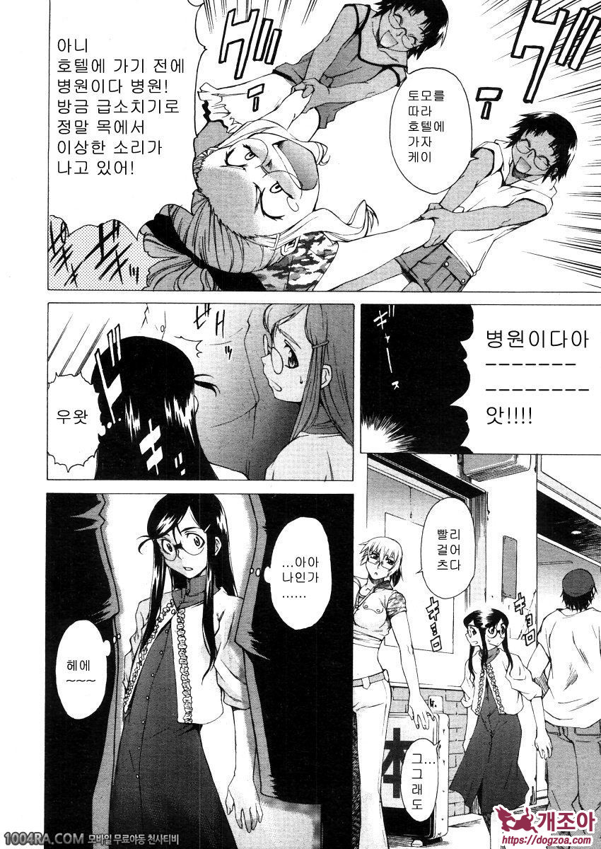 TAKE ON ME 2권#14 늑대들의 오후_by 망가 이미지 #10