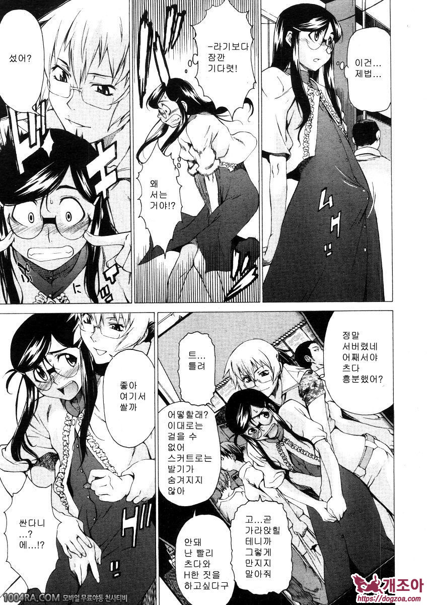TAKE ON ME 2권#14 늑대들의 오후_by 망가 이미지 #11