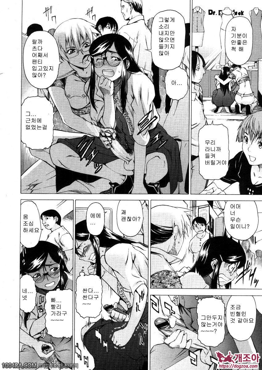 TAKE ON ME 2권#14 늑대들의 오후_by 망가 이미지 #12