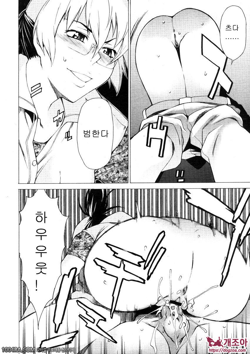 TAKE ON ME 2권#14 늑대들의 오후_by 망가 이미지 #18