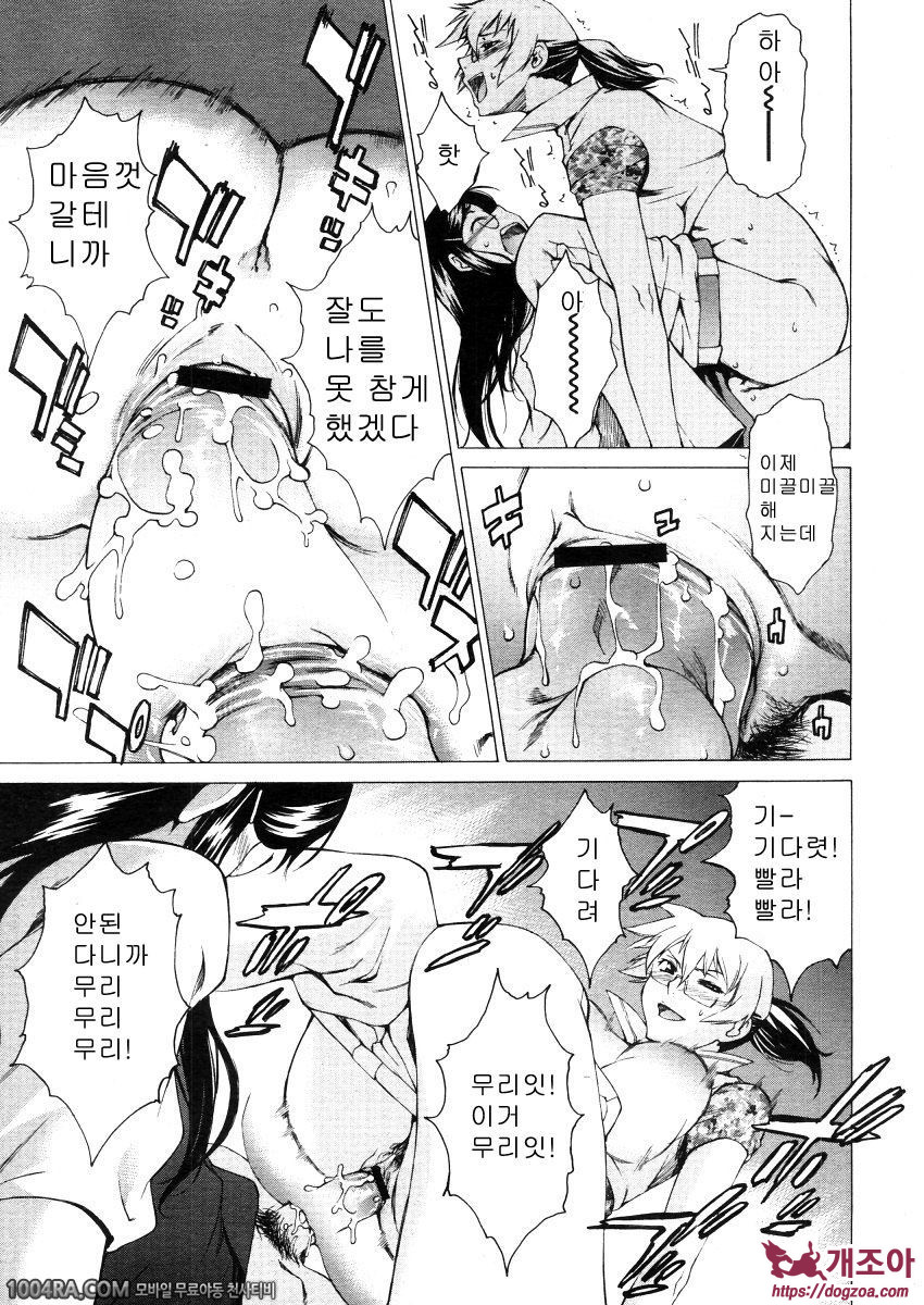 TAKE ON ME 2권#14 늑대들의 오후_by 망가 이미지 #19