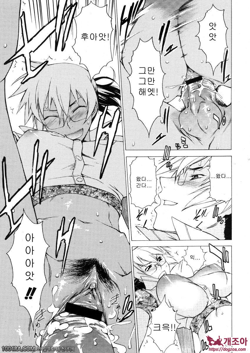 TAKE ON ME 2권#14 늑대들의 오후_by 망가 이미지 #21