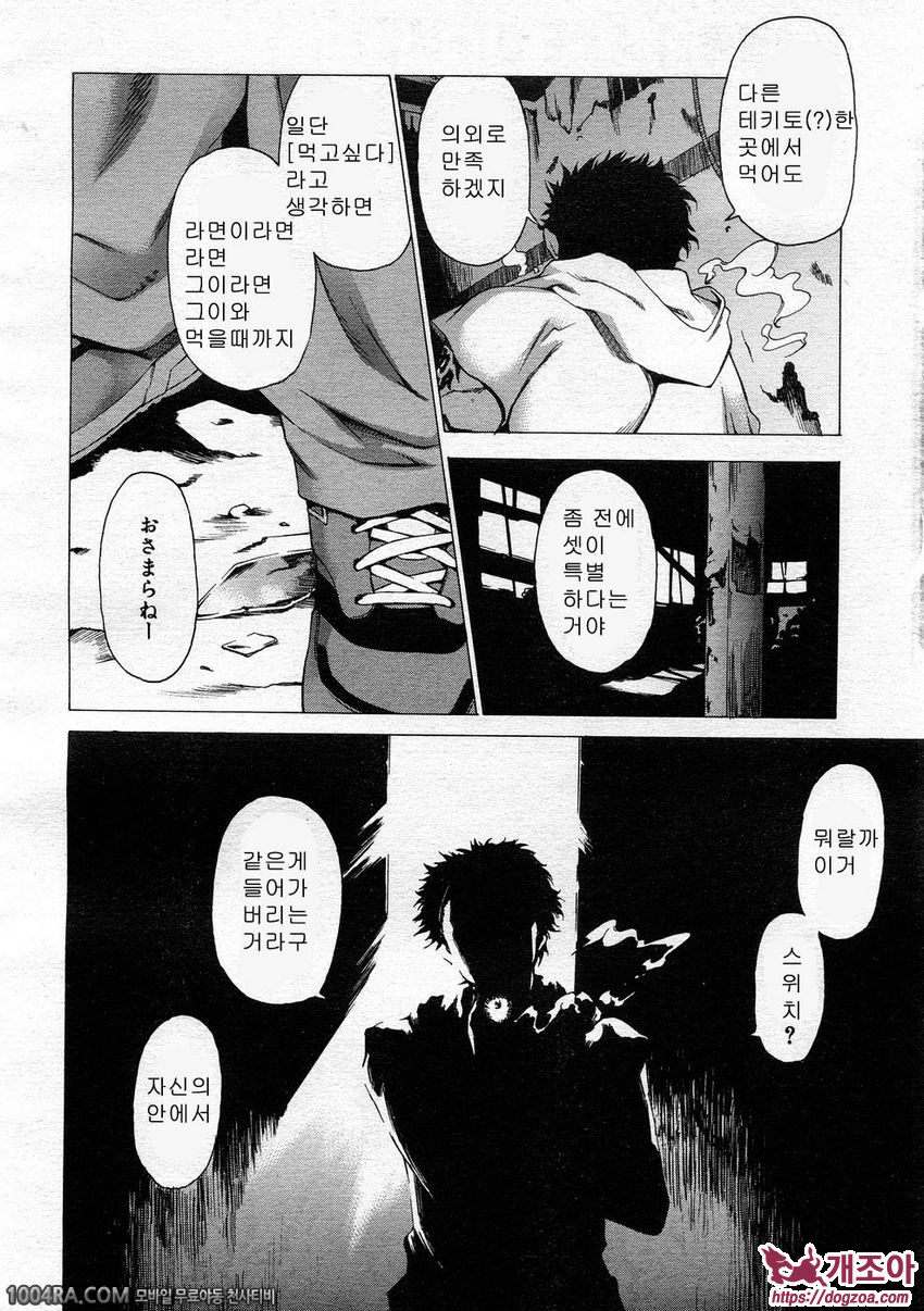 TAKE ON ME 2권#13 여왕폐하의 007_by 망가 이미지 #2