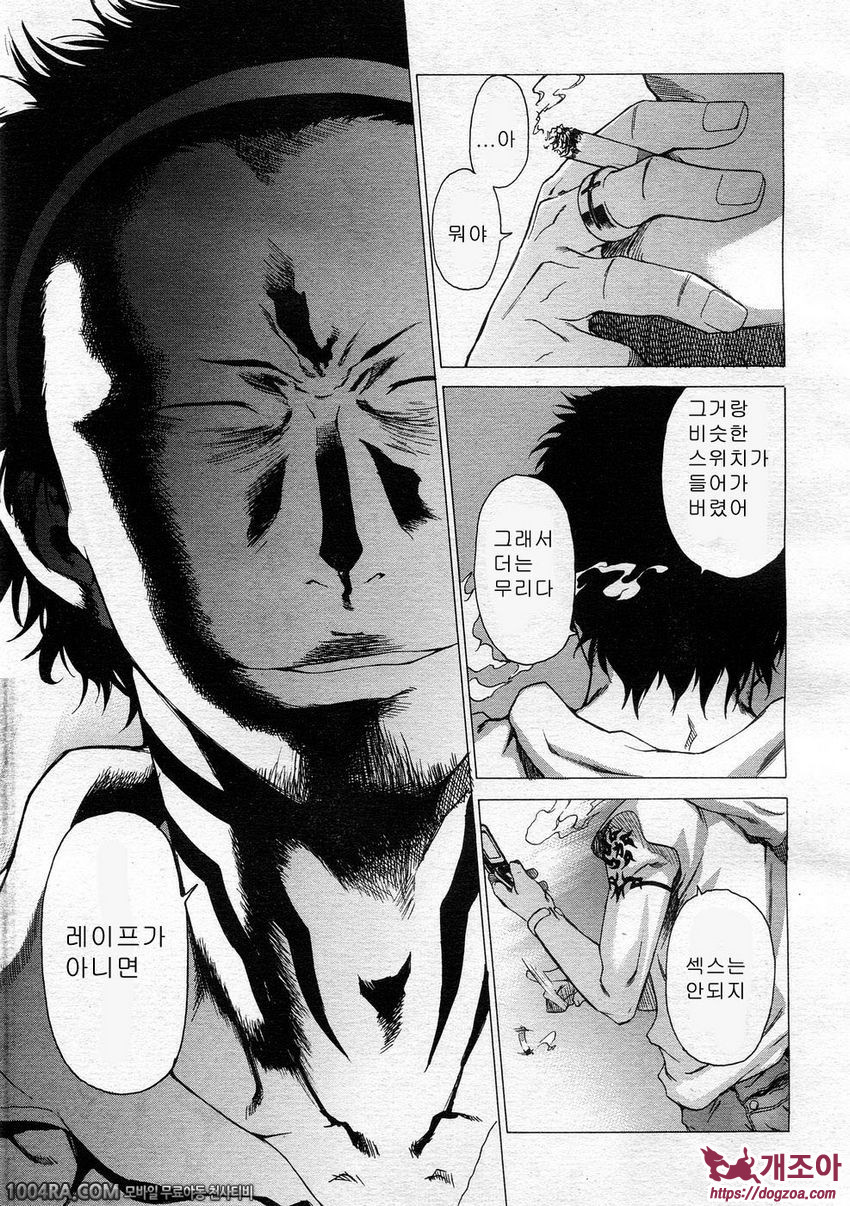 TAKE ON ME 2권#13 여왕폐하의 007_by 망가 이미지 #3