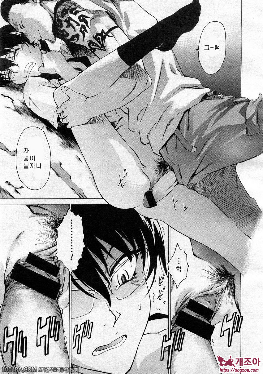 TAKE ON ME 2권#13 여왕폐하의 007_by 망가 이미지 #9