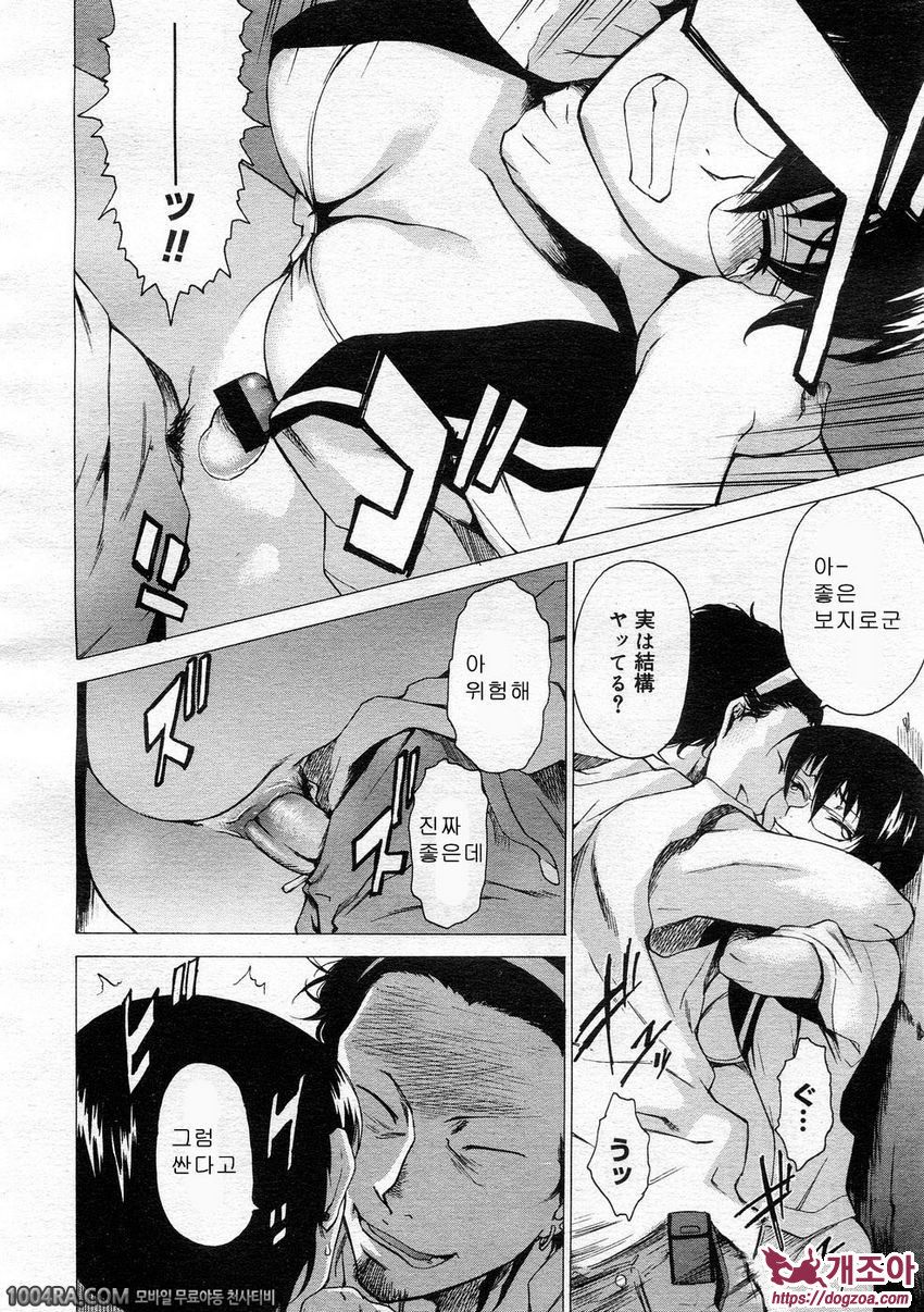 TAKE ON ME 2권#13 여왕폐하의 007_by 망가 이미지 #10