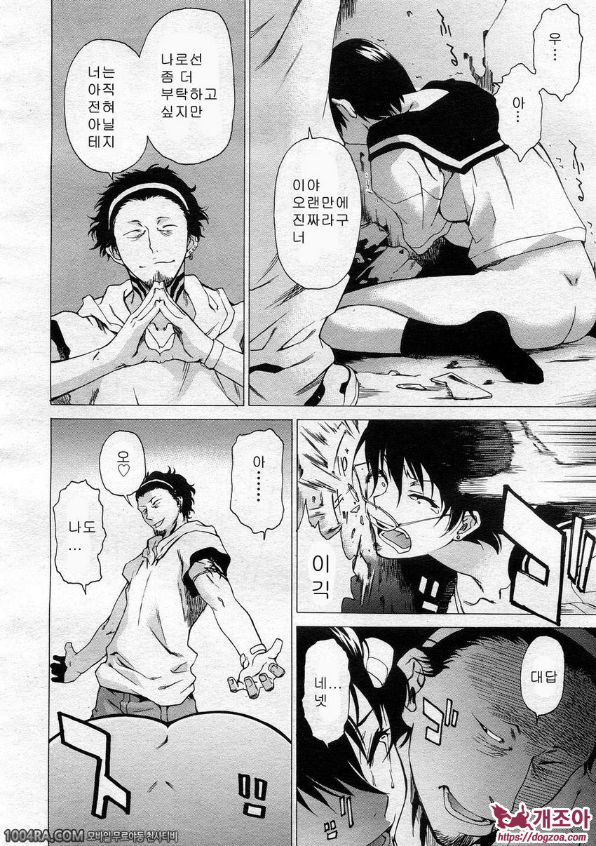 TAKE ON ME 2권#13 여왕폐하의 007_by 망가 이미지 #12