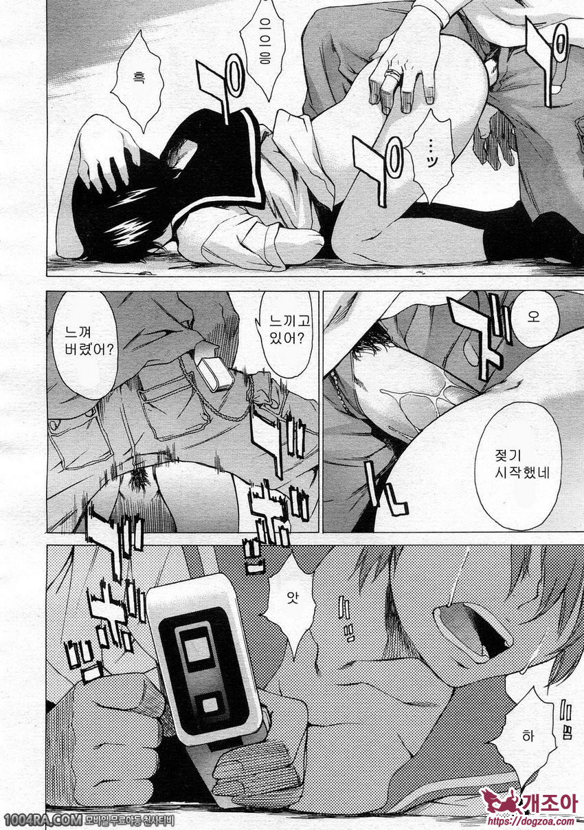 TAKE ON ME 2권#13 여왕폐하의 007_by 망가 이미지 #14