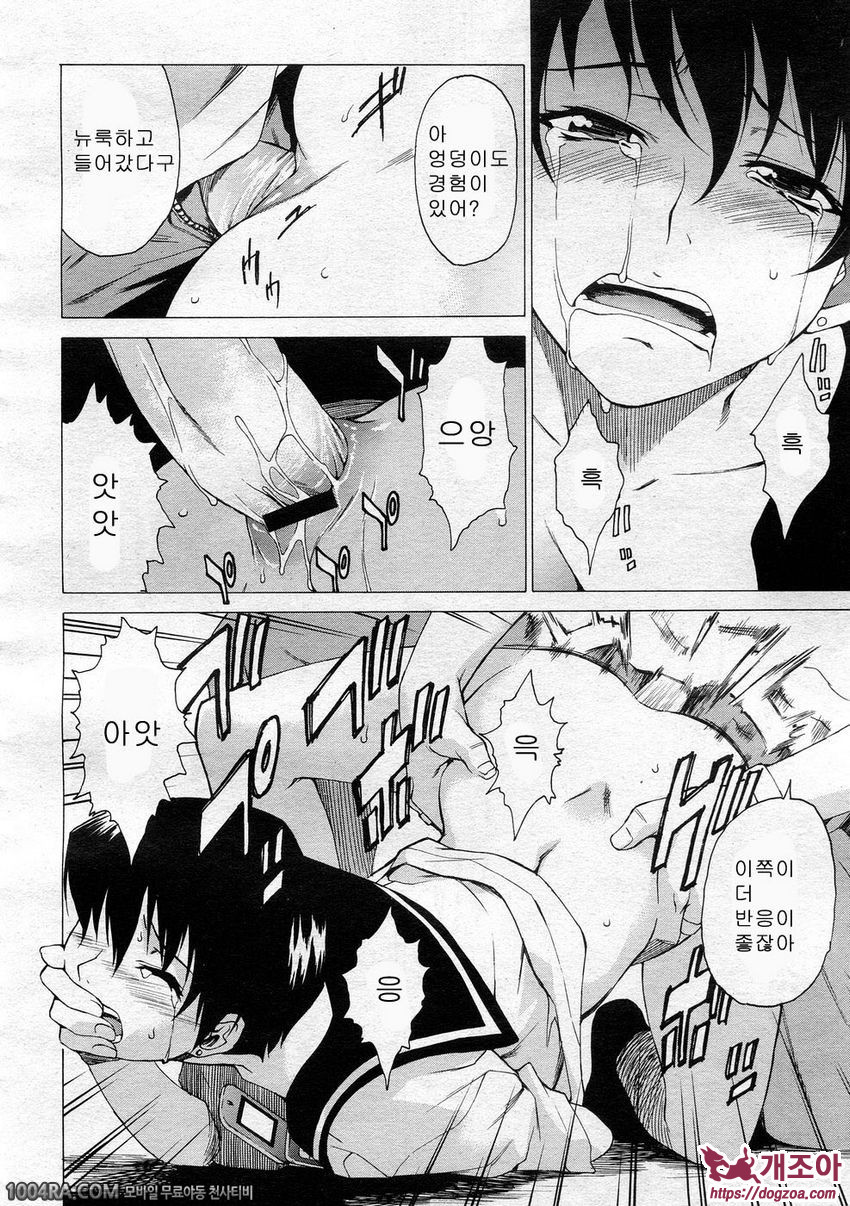 TAKE ON ME 2권#13 여왕폐하의 007_by 망가 이미지 #16