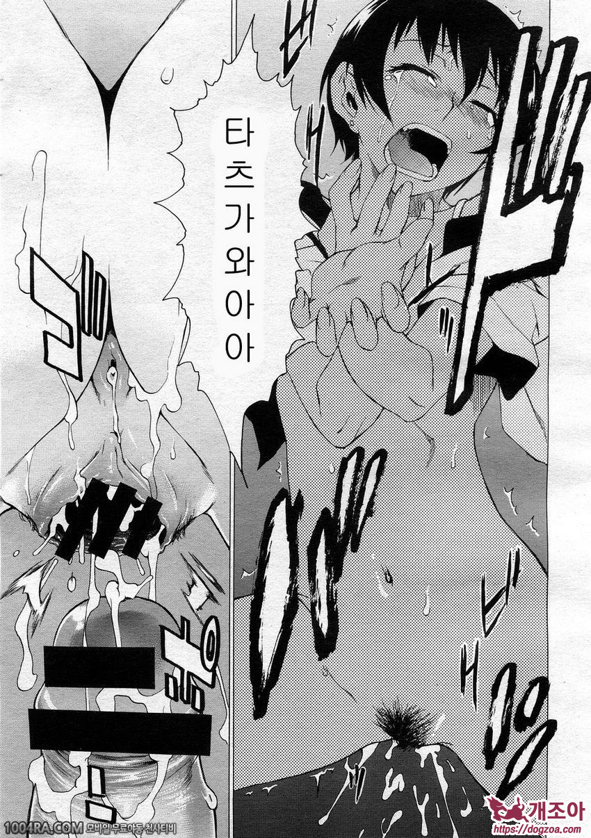 TAKE ON ME 2권#13 여왕폐하의 007_by 망가 이미지 #21