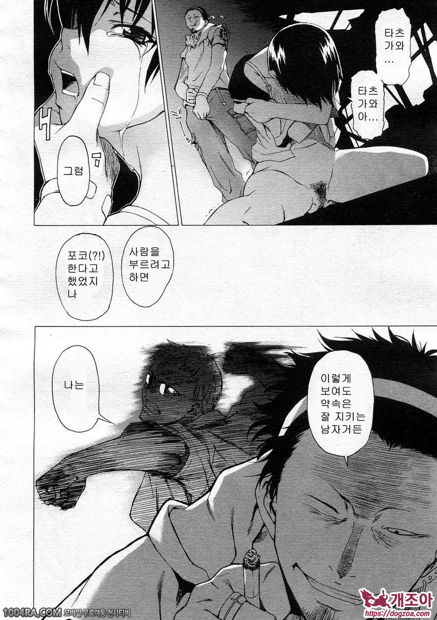 TAKE ON ME 2권#13 여왕폐하의 007_by 망가 이미지 #22