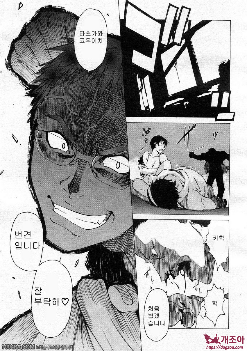 TAKE ON ME 2권#13 여왕폐하의 007_by 망가 이미지 #23