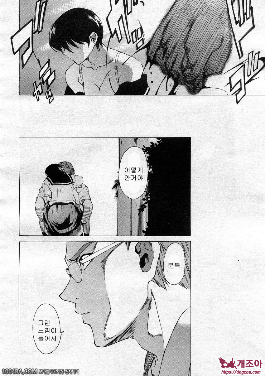 TAKE ON ME 2권#13 여왕폐하의 007_by 망가 이미지 #24