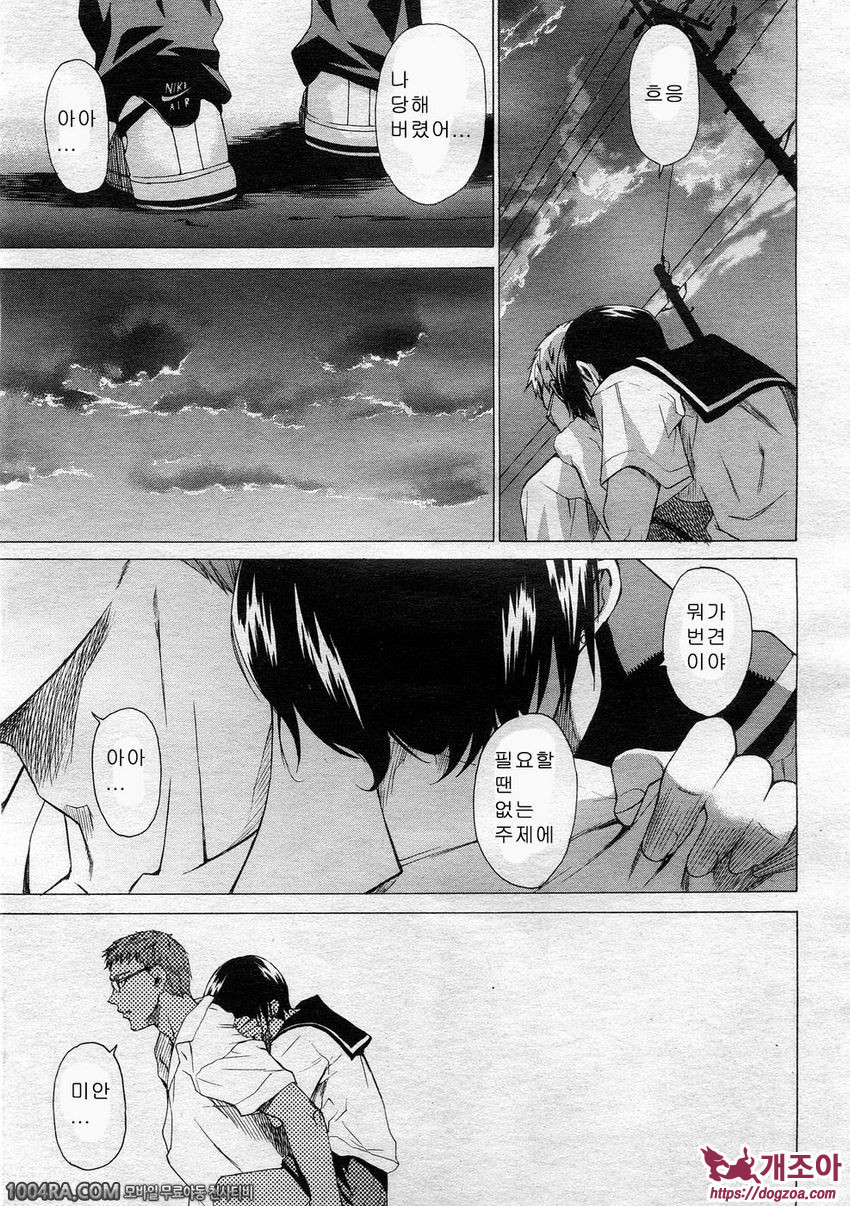 TAKE ON ME 2권#13 여왕폐하의 007_by 망가 이미지 #25