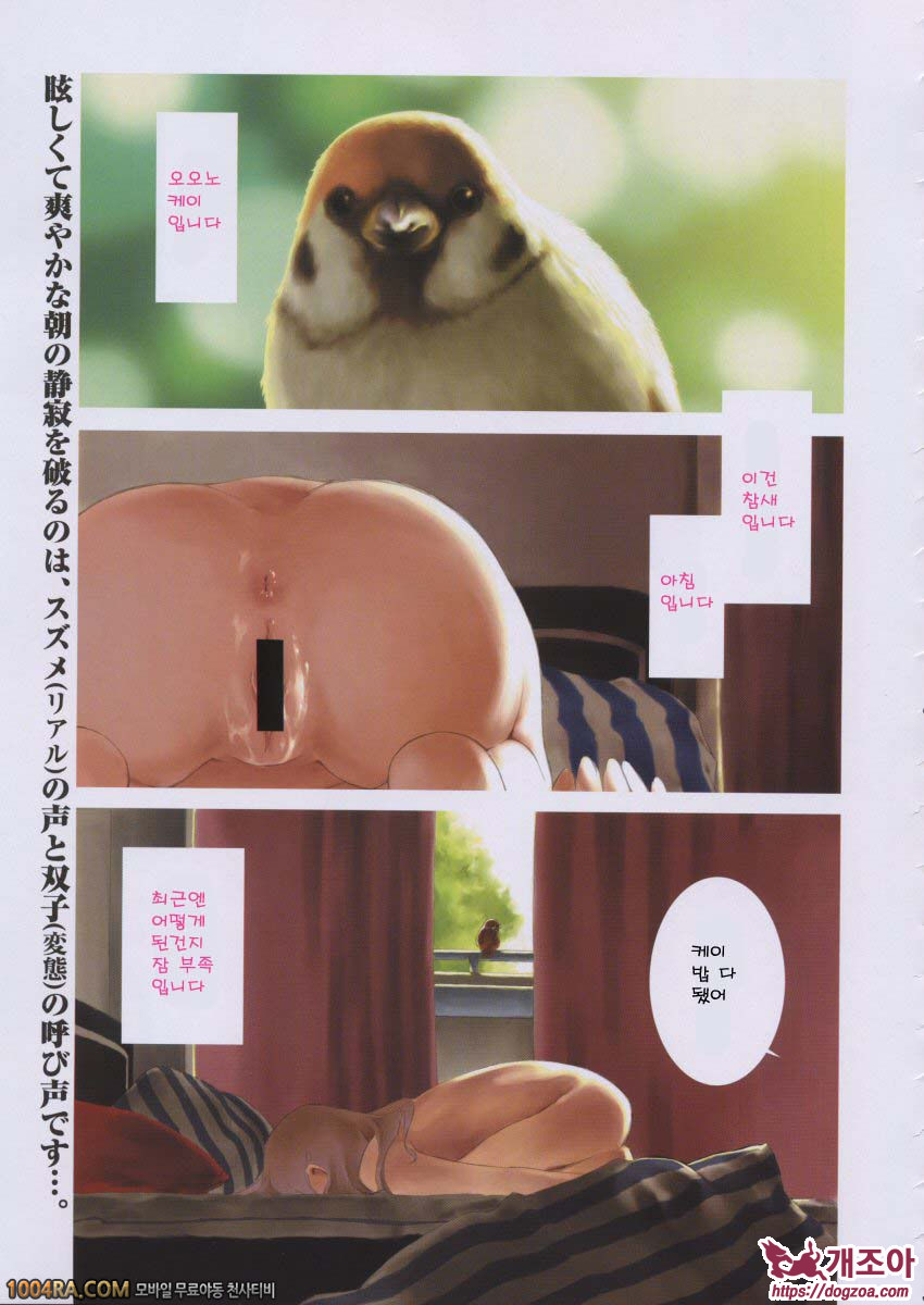 TAKE ON ME 2권#12 우리에게 내일은 없어_by 망가 이미지 #1