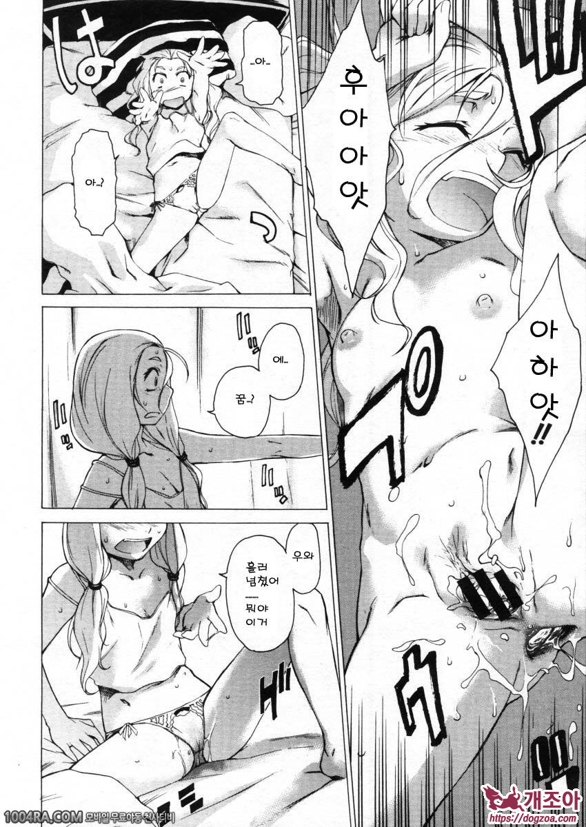 TAKE ON ME 2권#12 우리에게 내일은 없어_by 망가 이미지 #8