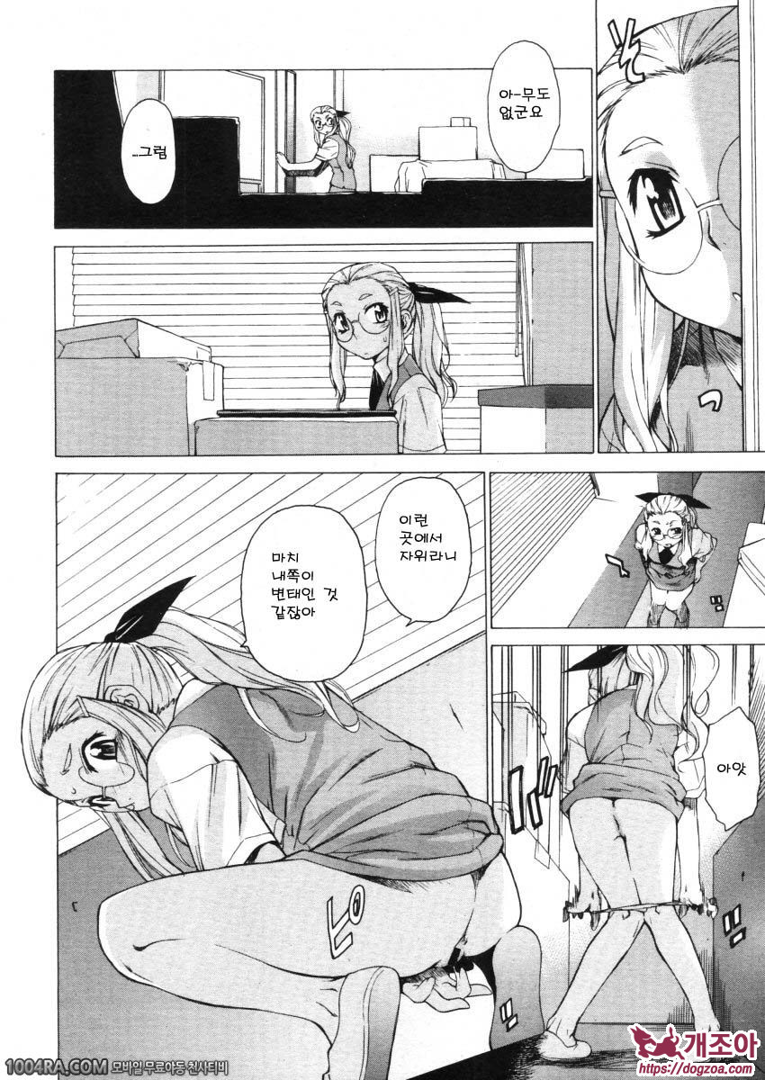 TAKE ON ME 2권#12 우리에게 내일은 없어_by 망가 이미지 #10