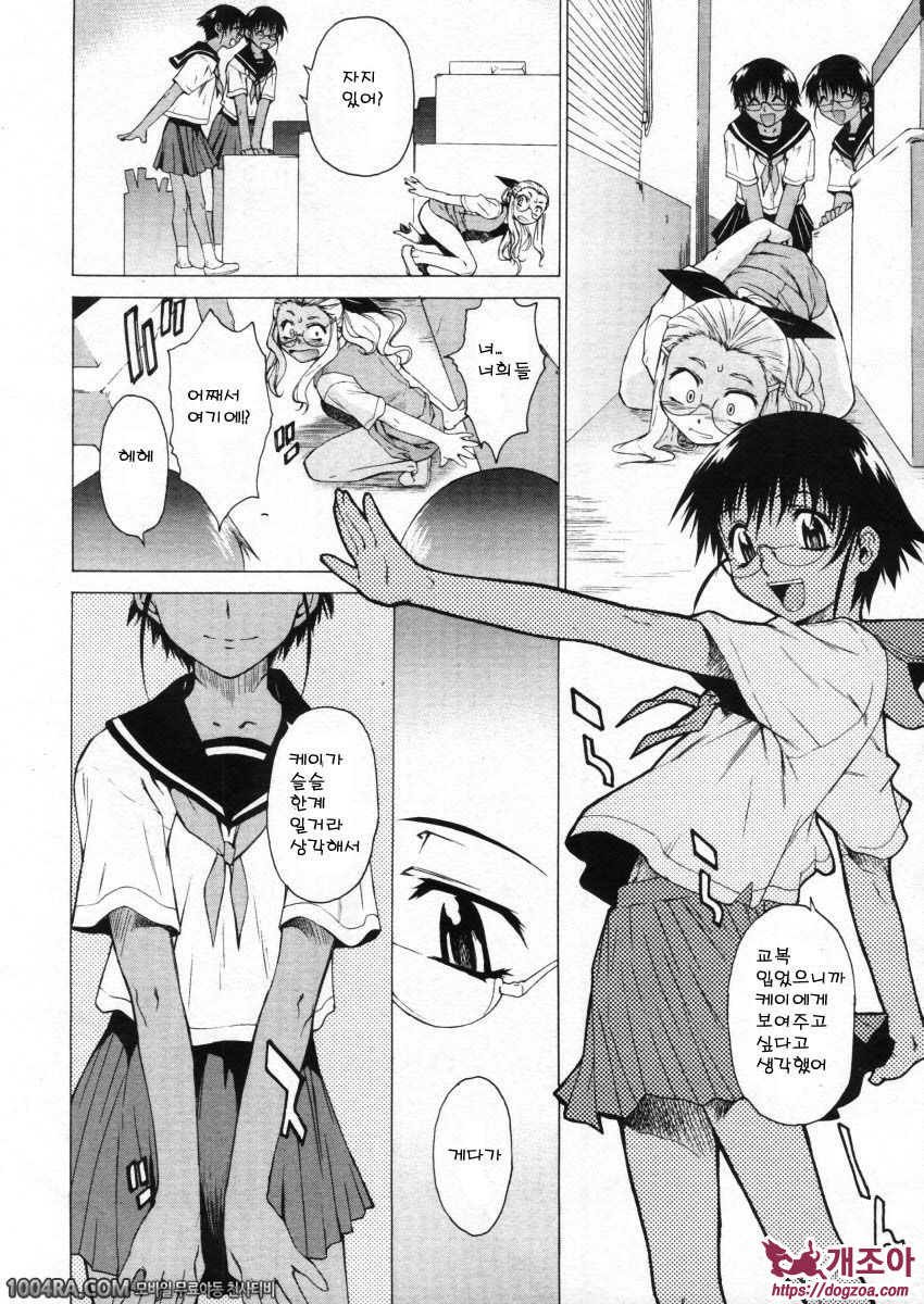 TAKE ON ME 2권#12 우리에게 내일은 없어_by 망가 이미지 #12