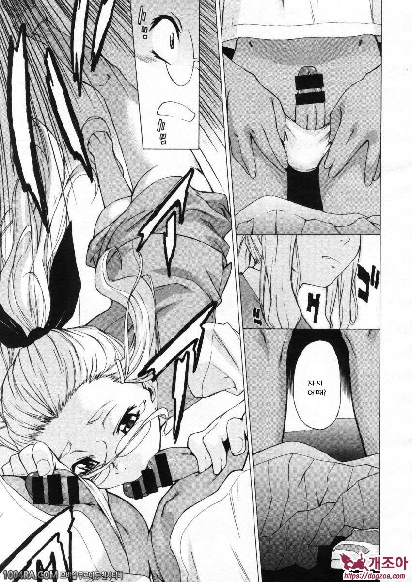 TAKE ON ME 2권#12 우리에게 내일은 없어_by 망가 이미지 #13