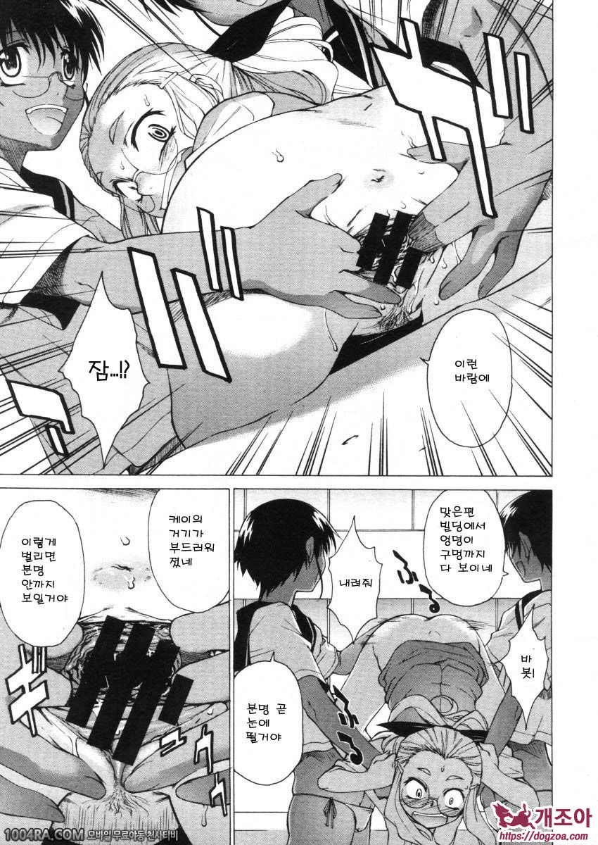 TAKE ON ME 2권#12 우리에게 내일은 없어_by 망가 이미지 #15