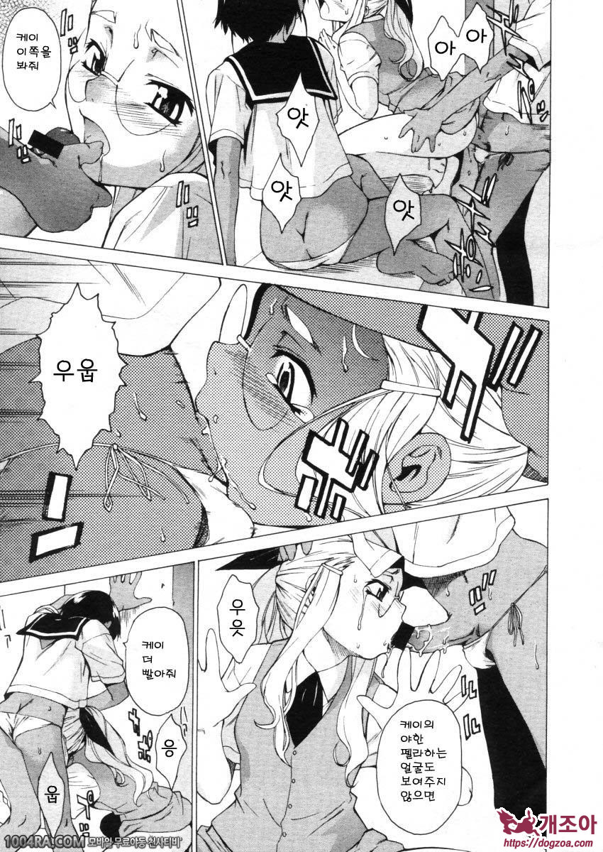 TAKE ON ME 2권#12 우리에게 내일은 없어_by 망가 이미지 #19