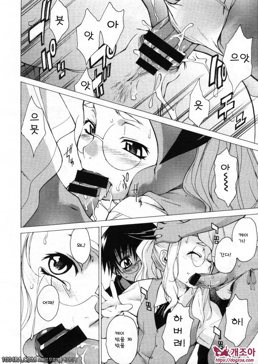 TAKE ON ME 2권#12 우리에게 내일은 없어_by 망가 이미지 #20