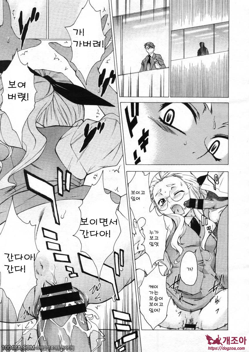 TAKE ON ME 2권#12 우리에게 내일은 없어_by 망가 이미지 #21