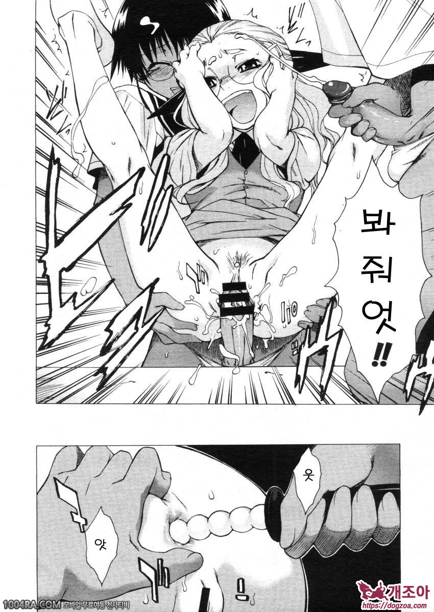 TAKE ON ME 2권#12 우리에게 내일은 없어_by 망가 이미지 #22