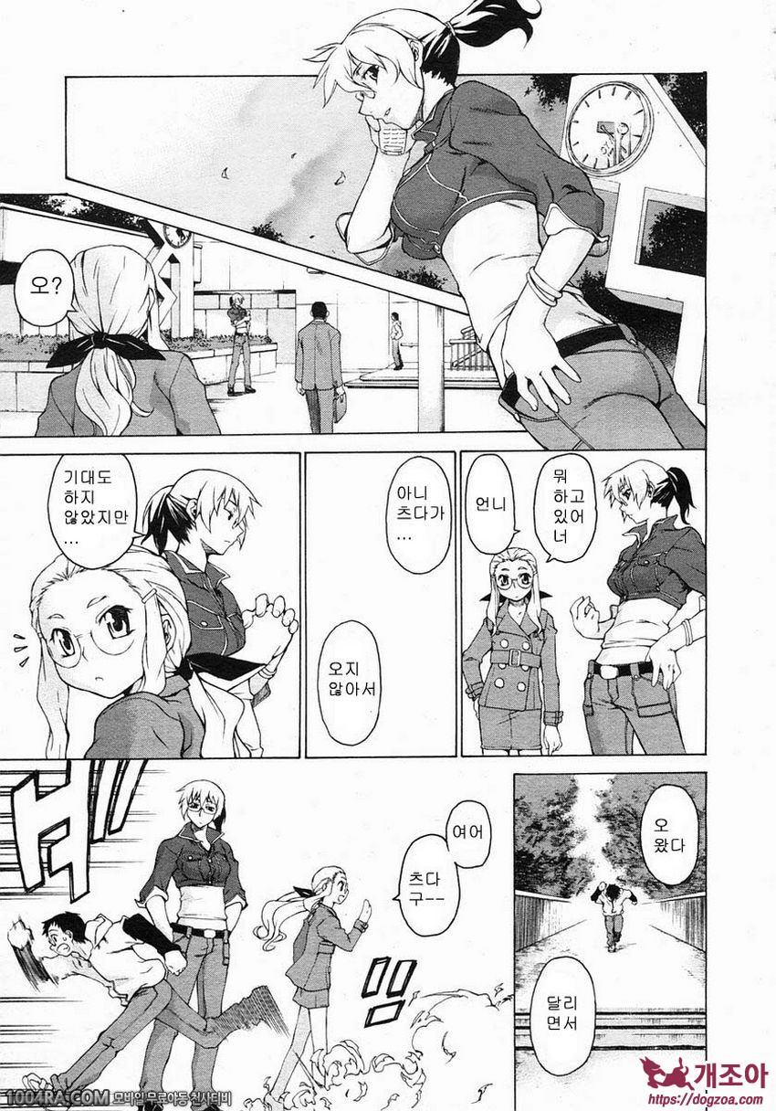 TAKE ON ME 2권#11 그 남자, 난폭하게 찌르기_by 망가 이미지 #1