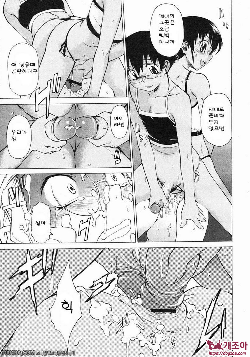 TAKE ON ME 2권#11 그 남자, 난폭하게 찌르기_by 망가 이미지 #23