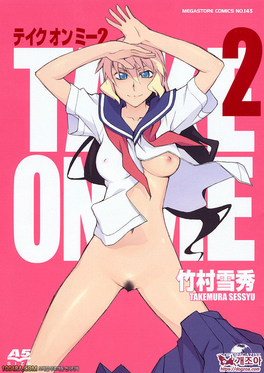 TAKE ON ME 2권#10 SWING KIDS_by 망가 이미지 #3