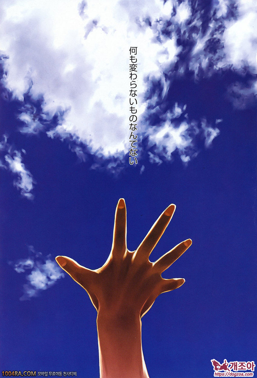 TAKE ON ME 2권#10 SWING KIDS_by 망가 이미지 #7