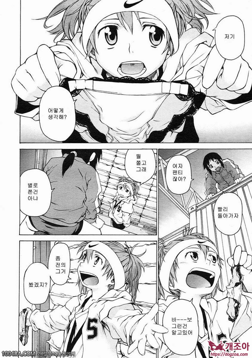 TAKE ON ME 2권#10 SWING KIDS_by 망가 이미지 #14