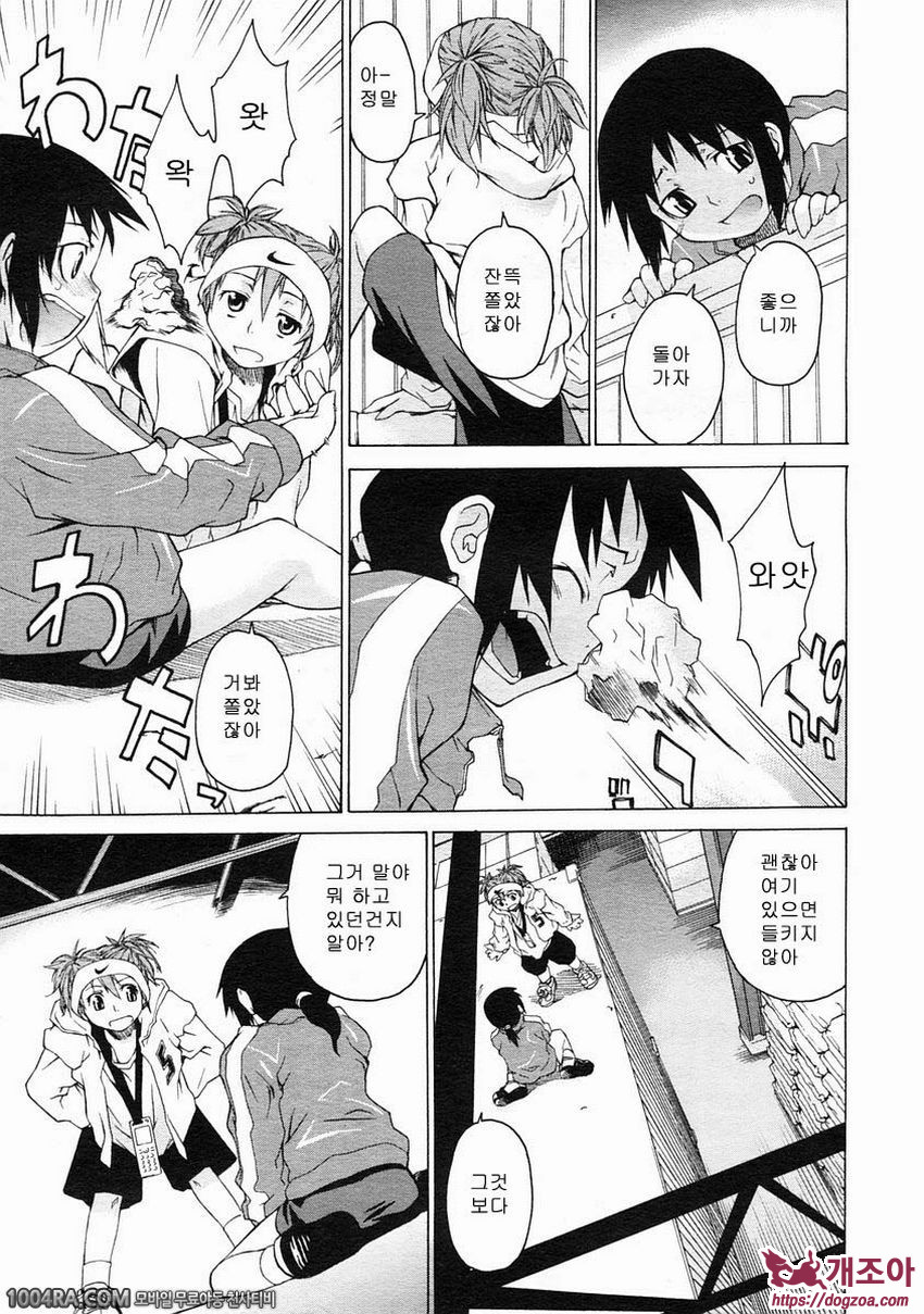 TAKE ON ME 2권#10 SWING KIDS_by 망가 이미지 #15