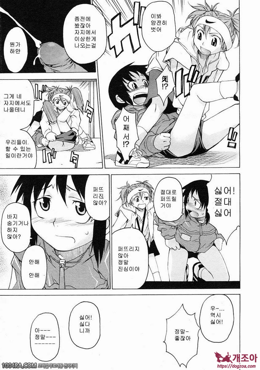 TAKE ON ME 2권#10 SWING KIDS_by 망가 이미지 #17