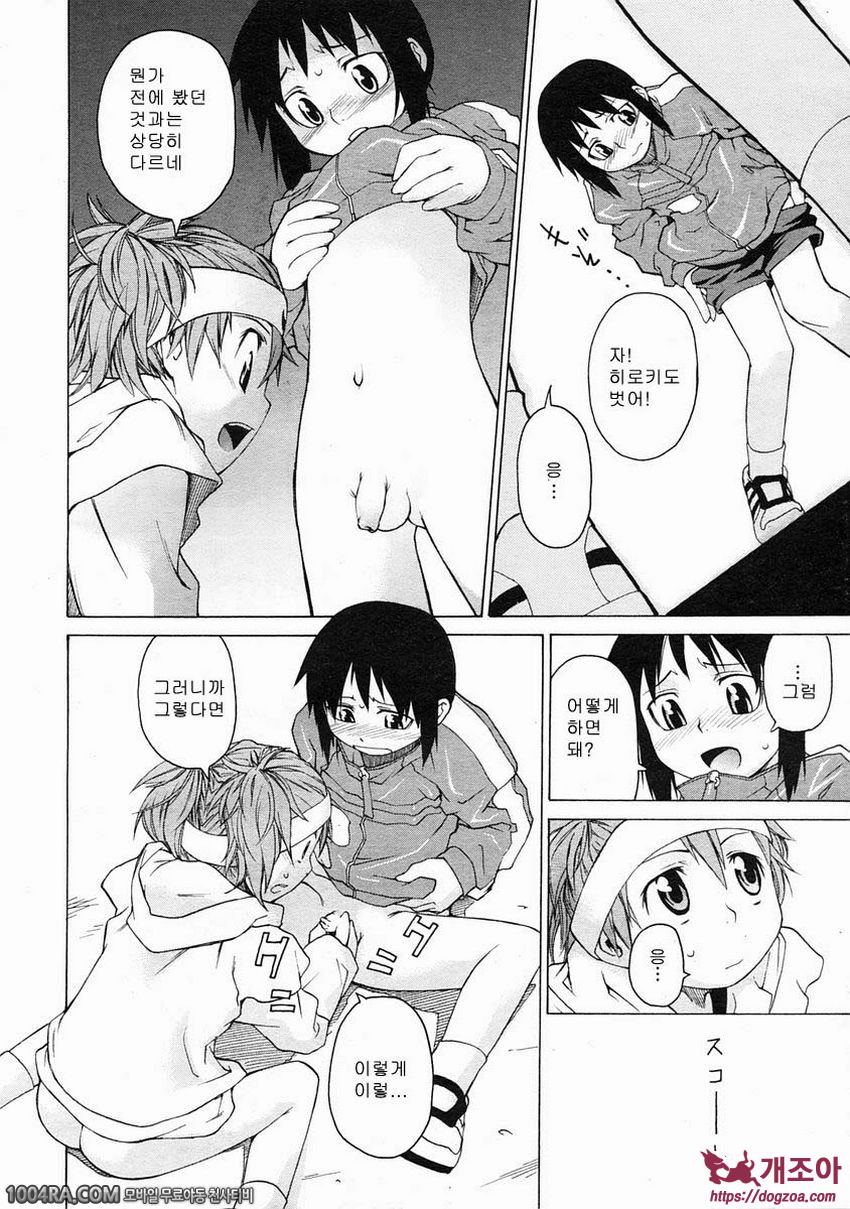 TAKE ON ME 2권#10 SWING KIDS_by 망가 이미지 #20