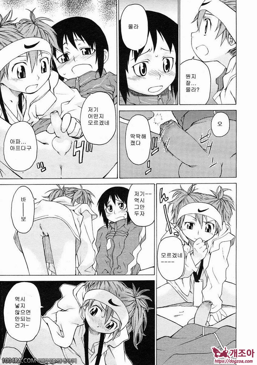 TAKE ON ME 2권#10 SWING KIDS_by 망가 이미지 #21