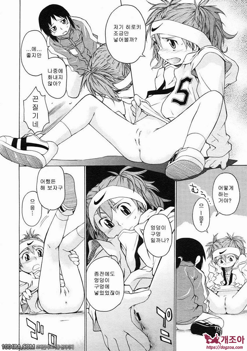 TAKE ON ME 2권#10 SWING KIDS_by 망가 이미지 #22