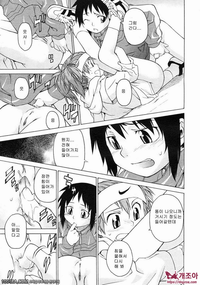 TAKE ON ME 2권#10 SWING KIDS_by 망가 이미지 #23