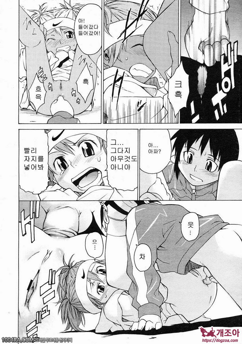 TAKE ON ME 2권#10 SWING KIDS_by 망가 이미지 #24