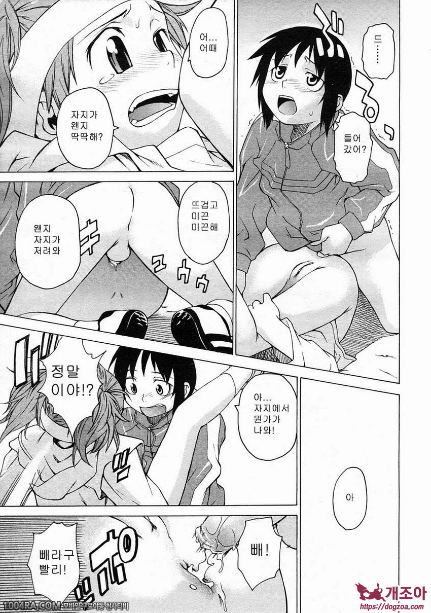 TAKE ON ME 2권#10 SWING KIDS_by 망가 이미지 #25