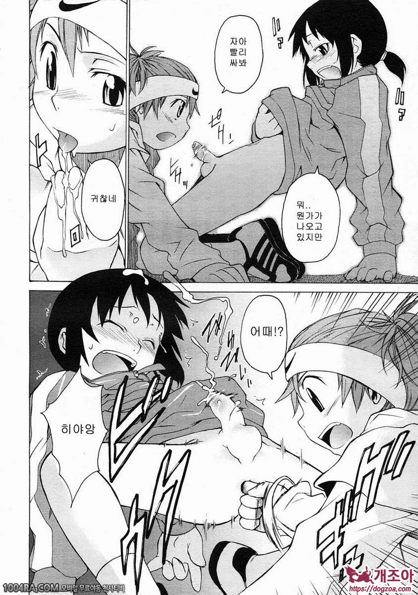 TAKE ON ME 2권#10 SWING KIDS_by 망가 이미지 #26