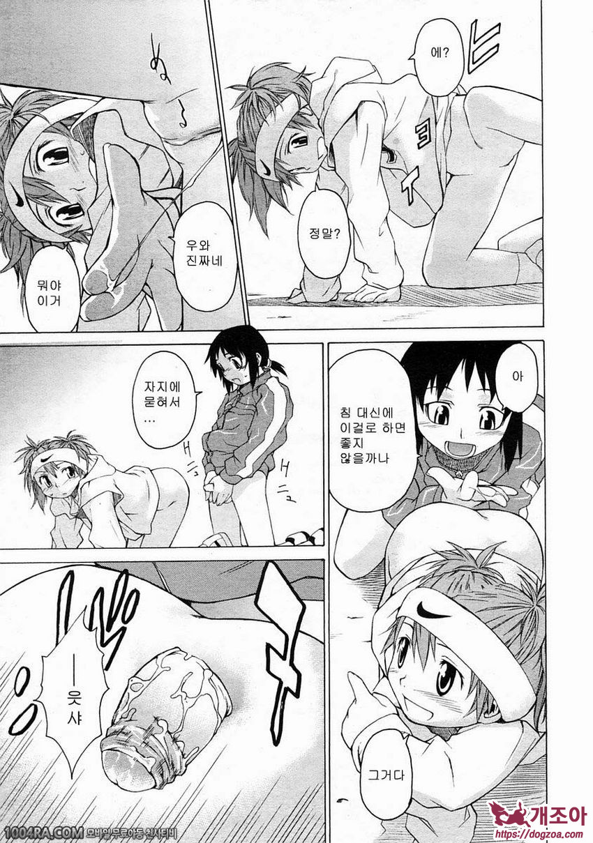 TAKE ON ME 2권#10 SWING KIDS_by 망가 이미지 #29